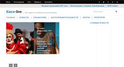 Desktop Screenshot of kiev-live.com